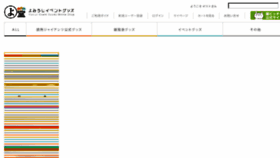 What Yomiuri-eg.jp website looked like in 2016 (7 years ago)
