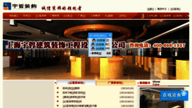 What Yuzhezs.com.cn website looked like in 2016 (7 years ago)