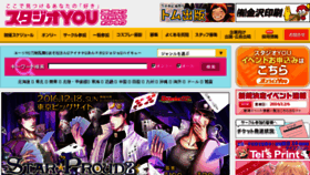 What Youyou.co.jp website looked like in 2016 (7 years ago)