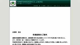 What Yoneyama-suigen.jp website looked like in 2016 (7 years ago)