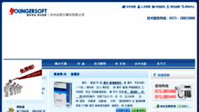 What Younger.com.cn website looked like in 2016 (7 years ago)