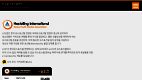 What Youthhostel.or.kr website looked like in 2016 (7 years ago)