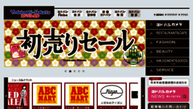 What Yodobashi-hakata.com website looked like in 2016 (7 years ago)