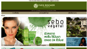 What Yves-rocher.co.th website looked like in 2016 (7 years ago)