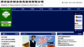 What Yishengcaiwu.com website looked like in 2016 (7 years ago)