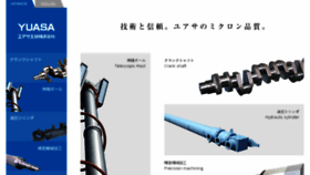 What Yuasakk.co.jp website looked like in 2016 (8 years ago)
