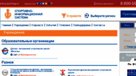 What Yam.sportsng.ru website looked like in 2017 (7 years ago)