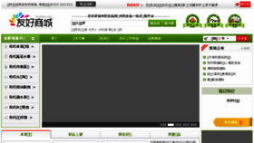 What Youhao.com website looked like in 2017 (7 years ago)