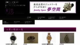 What Yumekuukan.jp website looked like in 2017 (7 years ago)