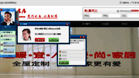 What Yishanghome.com website looked like in 2017 (7 years ago)