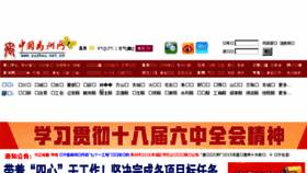 What Yuzhou.net.cn website looked like in 2017 (7 years ago)