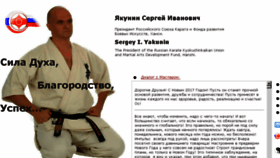 What Yakunin.ru website looked like in 2017 (7 years ago)