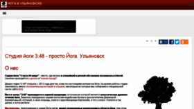 What Yoga73.ru website looked like in 2017 (7 years ago)