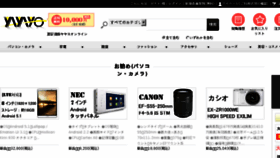 What Yayayo.jp website looked like in 2017 (7 years ago)