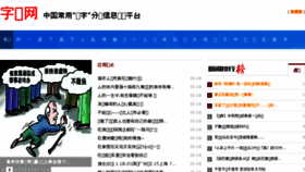 What Yangzhu6.com website looked like in 2017 (7 years ago)