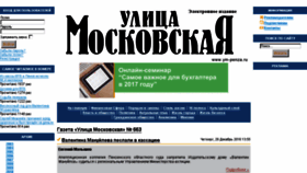 What Ym-penza.ru website looked like in 2017 (7 years ago)