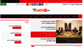 What Yemeny.net website looked like in 2017 (7 years ago)
