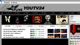 What Youtv24.net website looked like in 2017 (7 years ago)