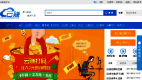 What Yunzhuan.com website looked like in 2017 (7 years ago)