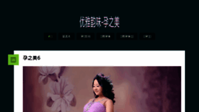 What Youyayunwei.com website looked like in 2017 (7 years ago)