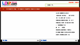 What Ybfc.org.cn website looked like in 2017 (7 years ago)