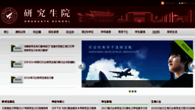 What Yjs.sau.edu.cn website looked like in 2017 (7 years ago)