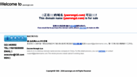 What Yaorongzi.com website looked like in 2017 (7 years ago)