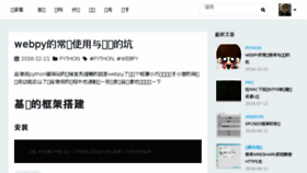 What Yangyanxing.com website looked like in 2017 (7 years ago)