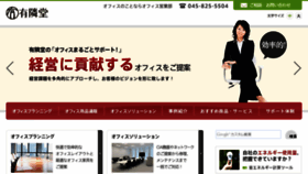 What Yurindo-office.jp website looked like in 2017 (7 years ago)