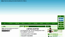 What Yitejing.com website looked like in 2017 (7 years ago)
