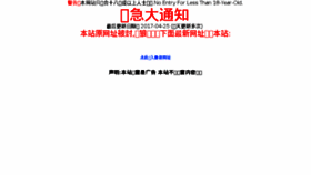 What Yupailongjing.com website looked like in 2017 (7 years ago)