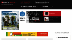 What Yalta-24.ru website looked like in 2017 (7 years ago)