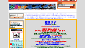 What Yu-house.jp website looked like in 2017 (7 years ago)