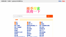 What Yjsou.cn website looked like in 2017 (7 years ago)