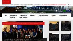 What Yakutiafuture.ru website looked like in 2017 (7 years ago)