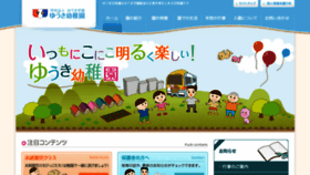 What Yuukiyouchien.com website looked like in 2017 (7 years ago)
