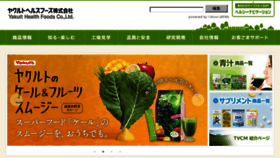What Yakult-hf.co.jp website looked like in 2017 (7 years ago)