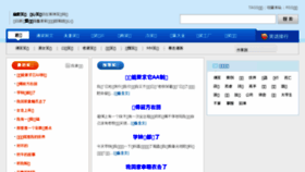 What Yidaxiaochen.cn website looked like in 2017 (8 years ago)