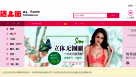 What Yushangjie.com website looked like in 2017 (7 years ago)