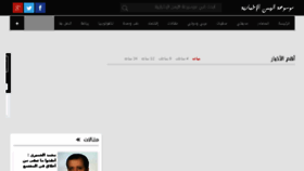 What Yemenpost.co website looked like in 2017 (7 years ago)