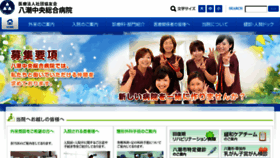 What Yashio-cgh.jp website looked like in 2017 (7 years ago)