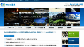 What Yutabi.com website looked like in 2017 (6 years ago)