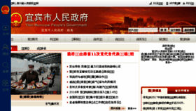 What Yb.gov.cn website looked like in 2017 (6 years ago)