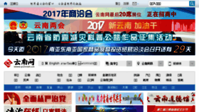 What Yn.yunnan.cn website looked like in 2017 (7 years ago)
