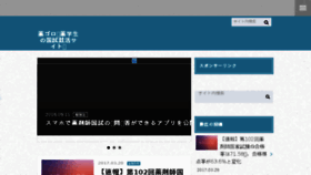 What Yakugoro.com website looked like in 2017 (6 years ago)