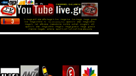 What Youtubelive.gr website looked like in 2017 (6 years ago)