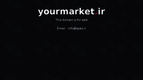 What Yourmarket.ir website looked like in 2017 (6 years ago)