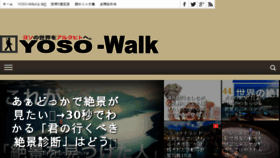 What Yoso-walk.net website looked like in 2017 (6 years ago)