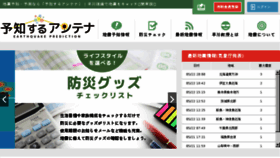 What Yochisuru-antenna.jp website looked like in 2017 (6 years ago)
