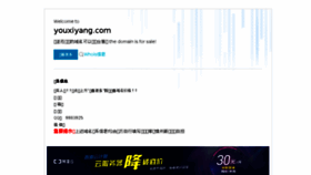 What Youxiyang.com website looked like in 2017 (7 years ago)
